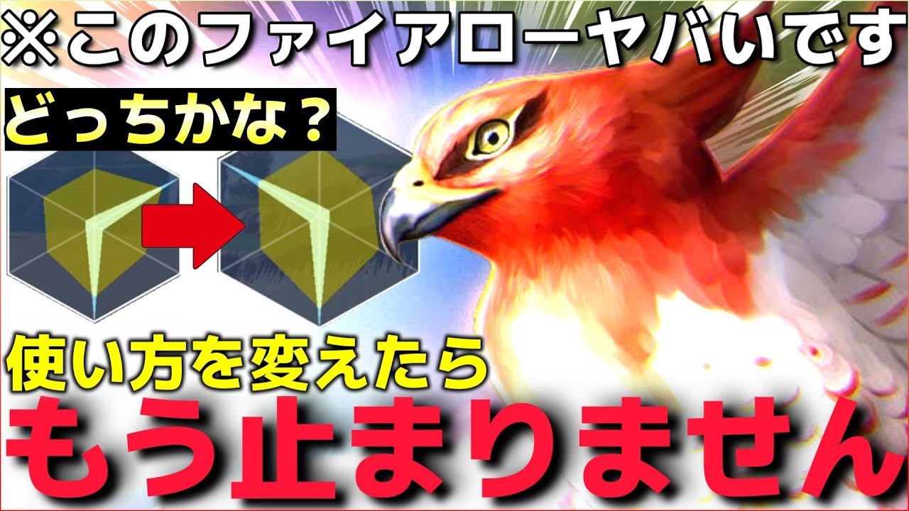 【ポケモンSV】シーズン３でも使える”特殊○○型ファイアロー”が強すぎてドラパルト、アンコールデカヌチャン確定一発で落とせるんだがww【はやてのつばさ】【ランクマ一位解説】