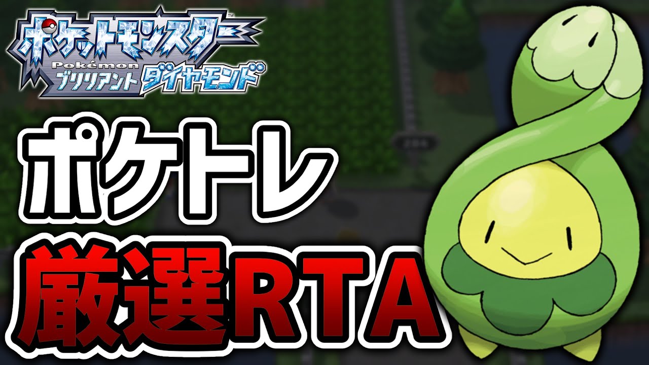 【1000人記念！】ポケトレで『色違いスボミー』出るまで終われない配信！【ポケモンBDSP】