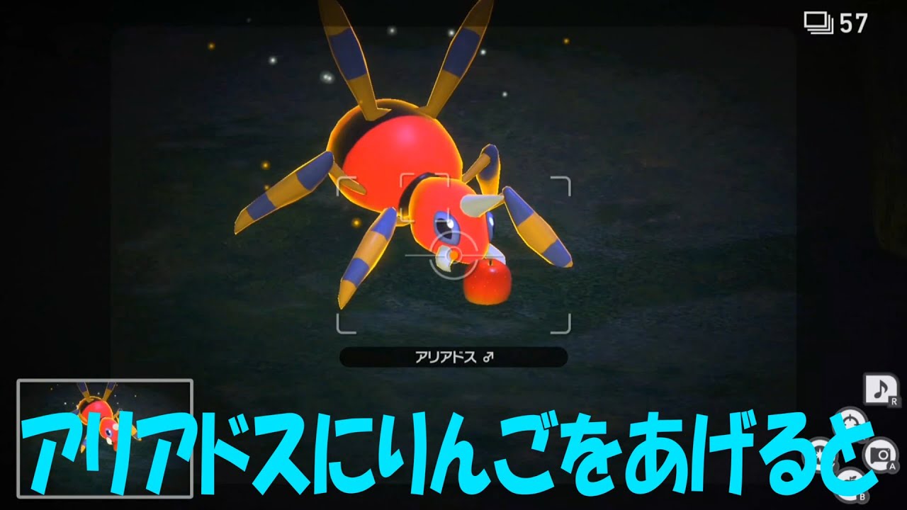 アリアドスにリンゴをあげると/【ポケモンスナップ】part㉚ #Shorts