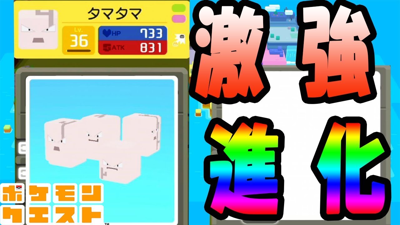 めっちゃ強い！ナッシーへ進化したらどんなモンスターにも勝てる！