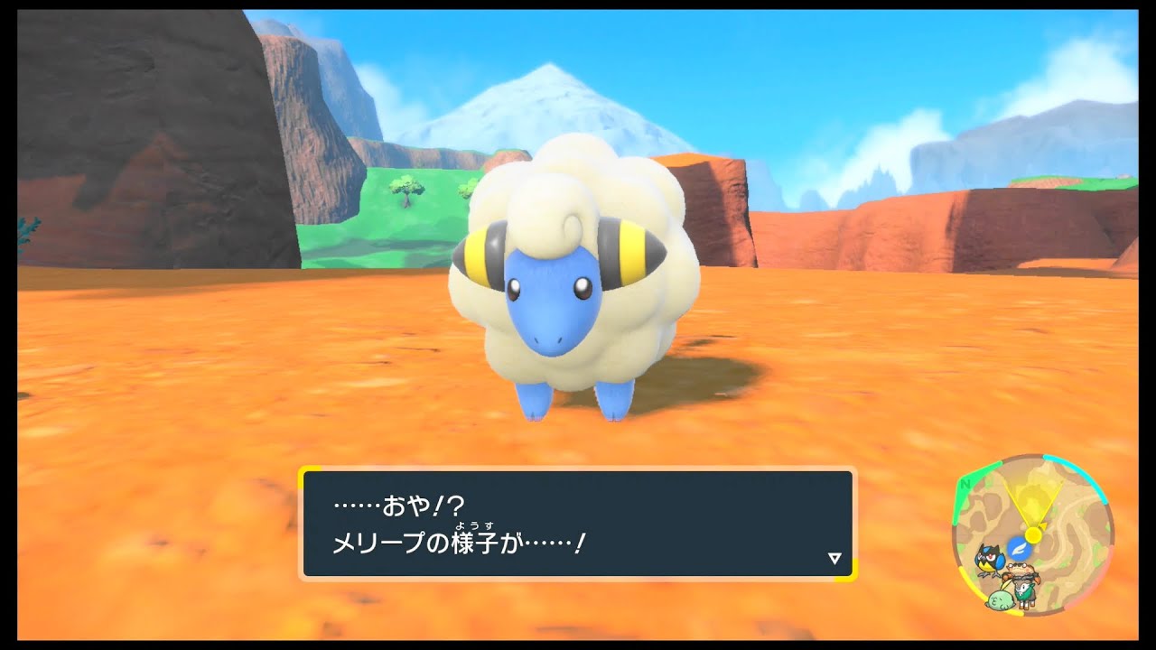 SVのポケモン　メリープ レベル15で進化