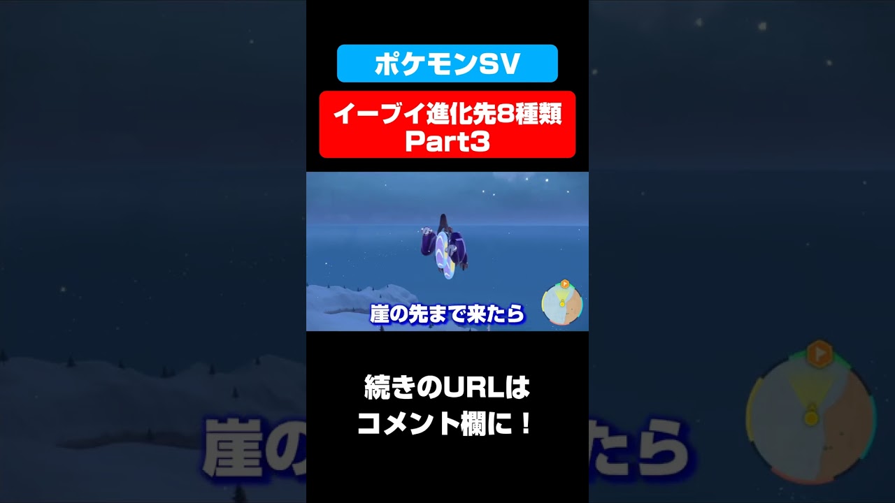 グレイシア・リーフィア編Part3イーブイ進化先入手方法！【ポケモンSV】【ポケモンスカーレットバイオレット】