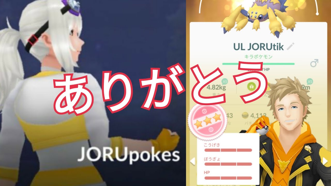 【生放送】デンチュラでレート上げしたい！😇R2348～【ポケモンGO】【ハイパープレミア】【ＧＯバトルリーグ】