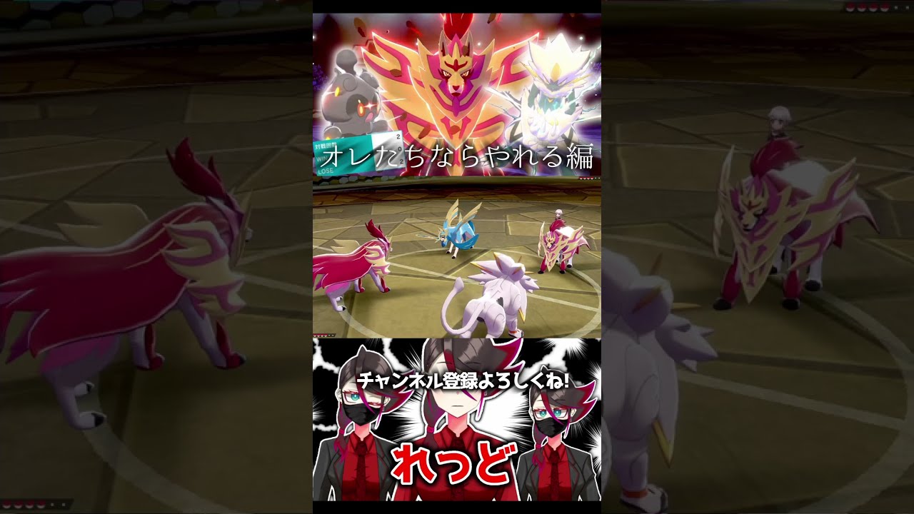 1分でわかるダブルのザマゼンタが強すぎるｗｗｗ #Shorts 【ポケモン剣盾 ソード シールド】