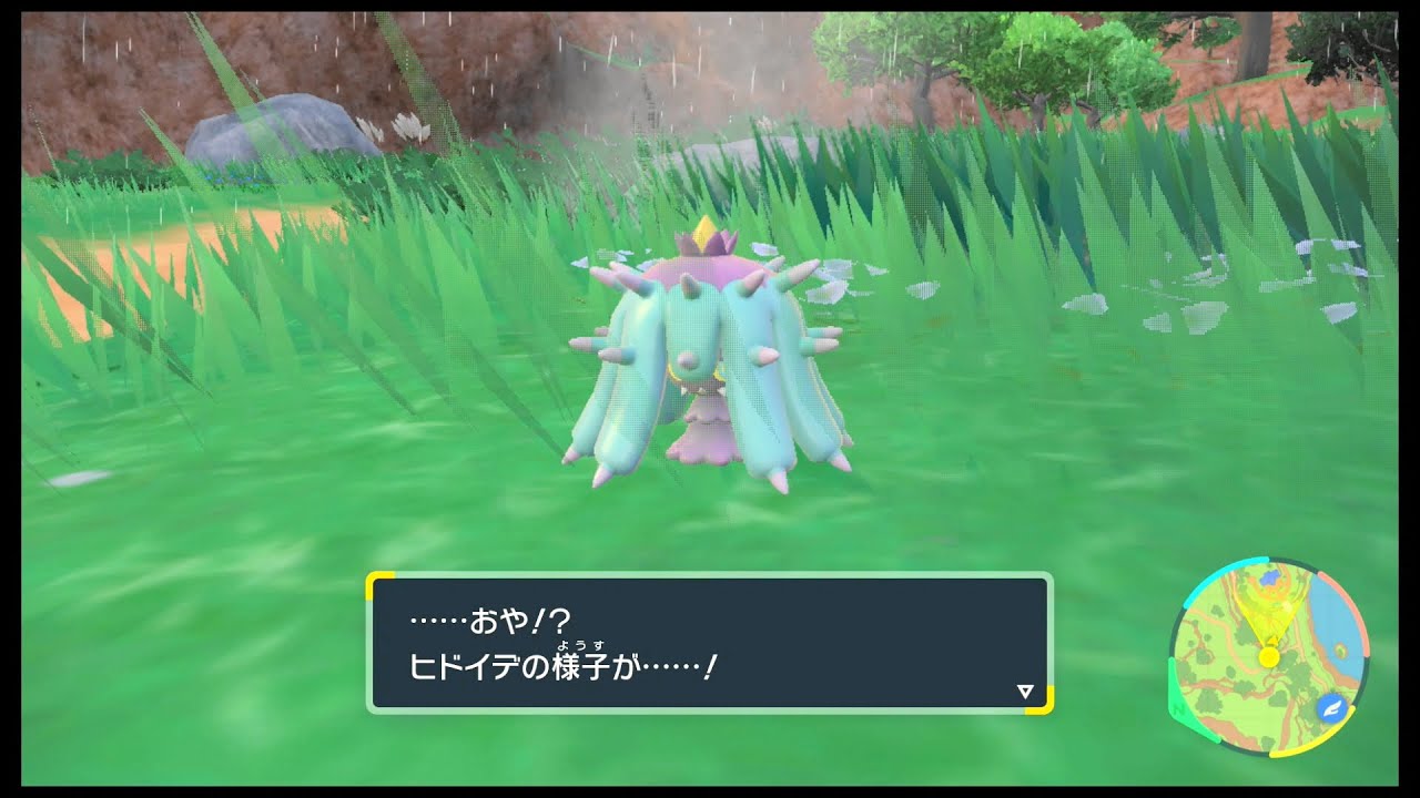 SVのポケモン　ヒドイデ レベル38で進化