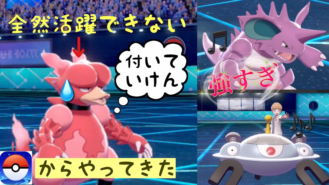 【ポケモン剣盾】主役のはずのブーバーがまったく活躍しなかったｗｗ