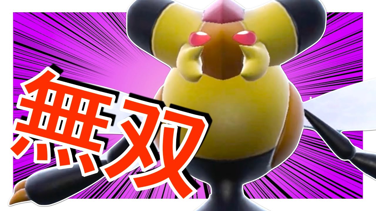 ビークインの耐久異常だわ…テラスタル環境との相性もマッチして、起点作成でも耐久勝負でも大活躍してしまう【ポケモンSV】