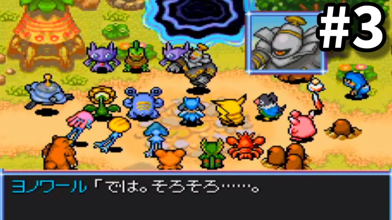 トラウマが過ぎる名作"ポケモンダンジョン空の探検隊"を実況 #3