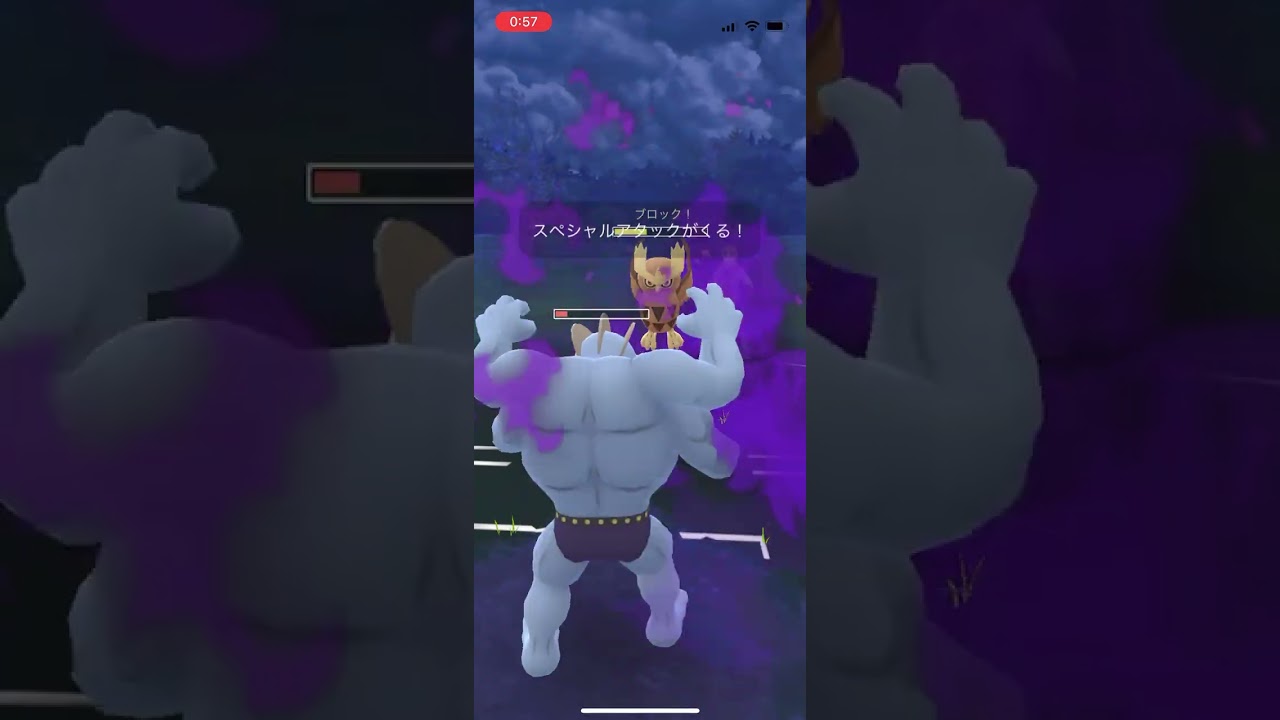 シャドウカイリキーはヨルノズクに勝つ！【ポケモンGO　GO BATTLE LEAGUE】（スーパーリーグ）#shorts