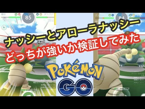シェルダーの色違いまだ？（ポケモンGO）
