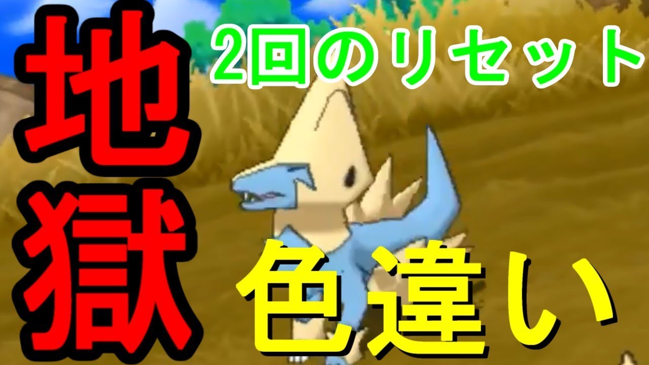 【ポケモンUSM】2回の連鎖失敗を行ってしまった男の末路　～ライボルト色違い～