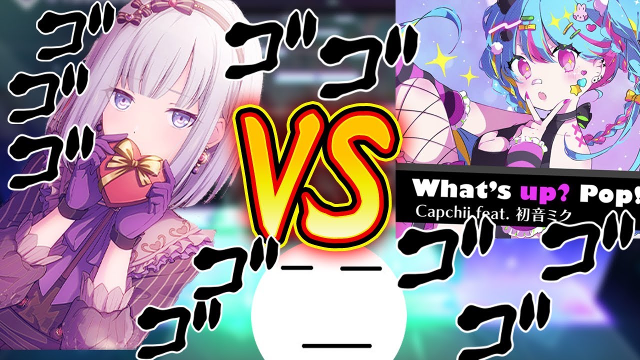 【プロセカ】奏 VS わつあぽ VS 俺 (ダークライはいません)【プロジェクトセカイ カラフルステージ！ feat. 初音ミク/音ゲー】