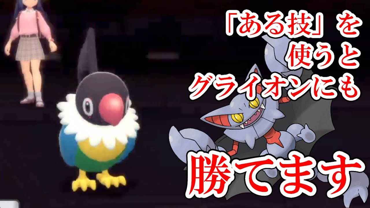 元禁止ポケモンのペラップが強すぎた【BDSP】