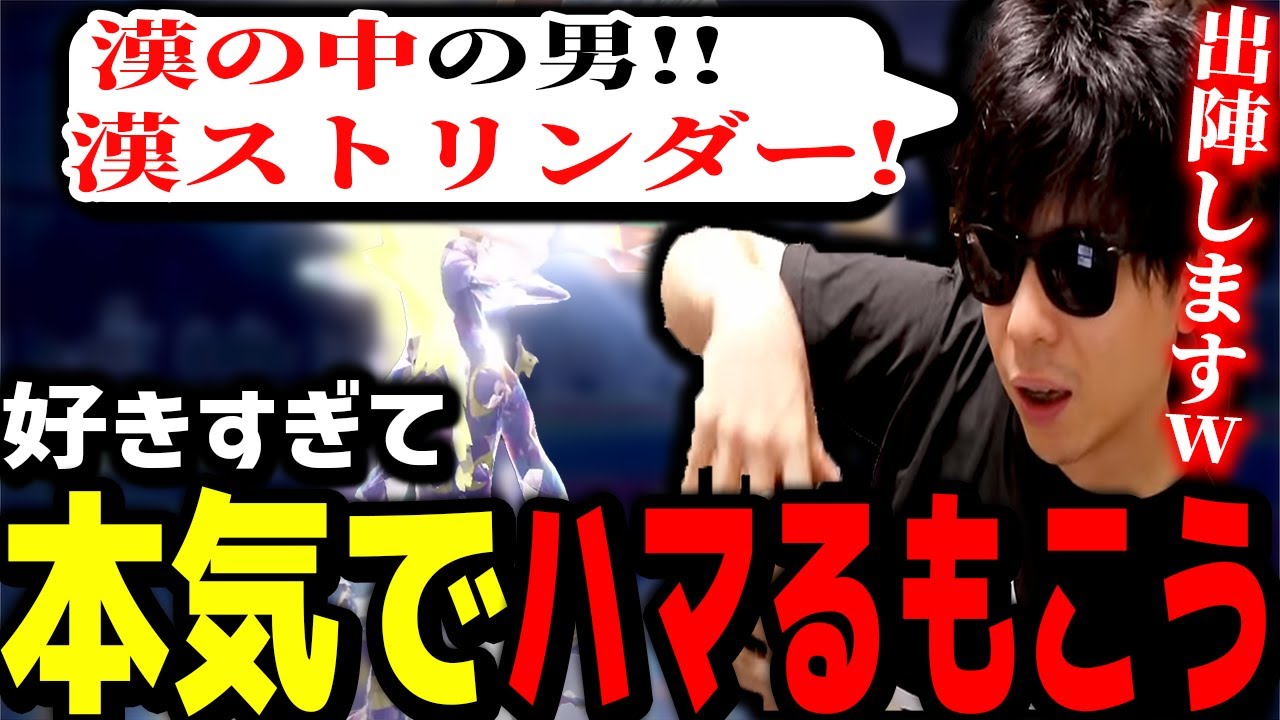 ストリンダーのテラスタルが好きすぎてふざけ出したら、止まらなくなるもこうwww【切り抜き/ポケモン(スカーレッド/バイオレッド)/もこう切り抜き/もこうの切り抜き狩り講座/もこさんの切り抜き】