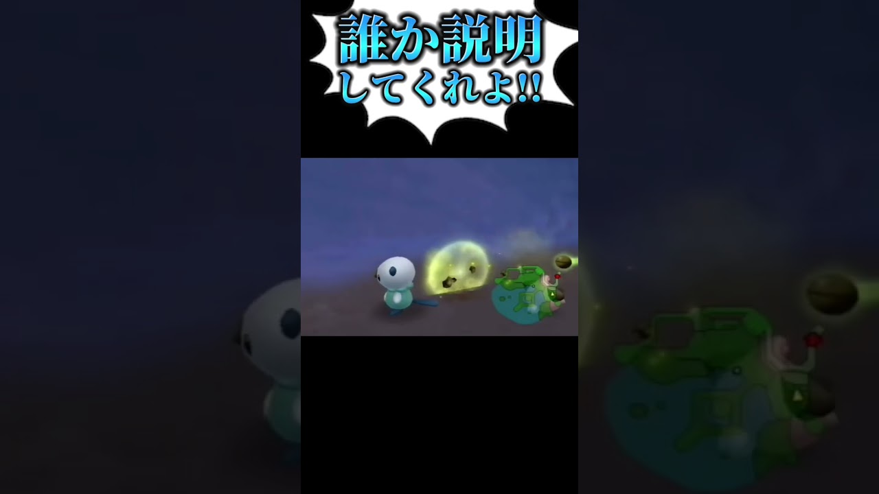 怖い ミルホッグ #shorts #pokemon #ポケモン