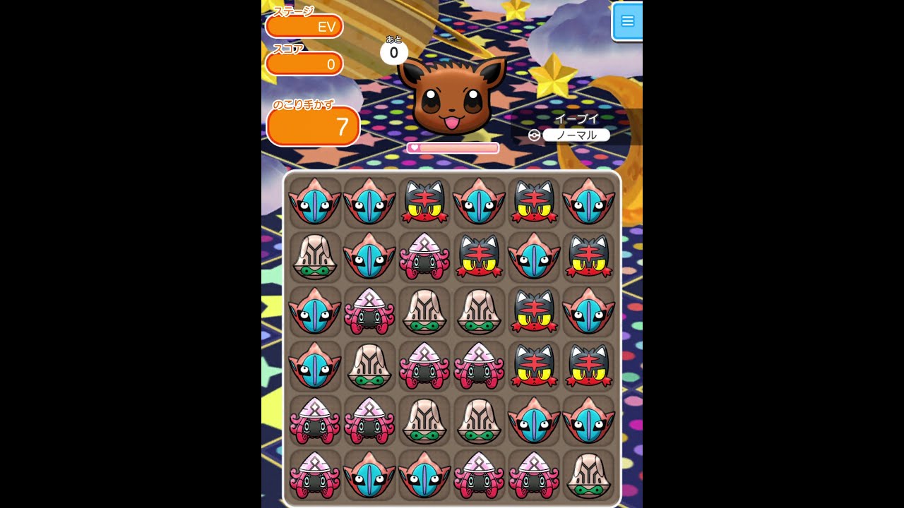 今からポケとるスマホ版♯2329