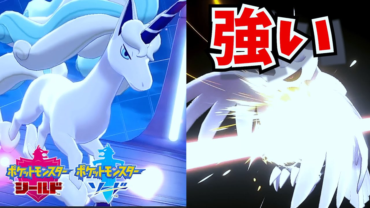 ガラルギャロップを使わせてもらったら強すぎたので封印した 【ポケモン剣盾】 #18
