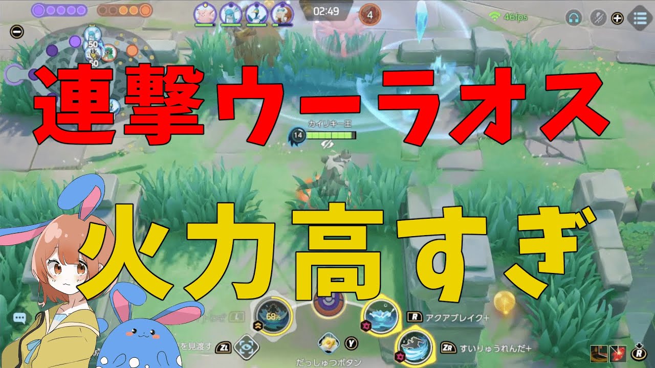 魔改造でガンク最強に！連撃ウーラオスの火力高すぎ問題を徹底解説！の巻【詳細解説305】【ポケモンユナイト】【ゆっくり解説】