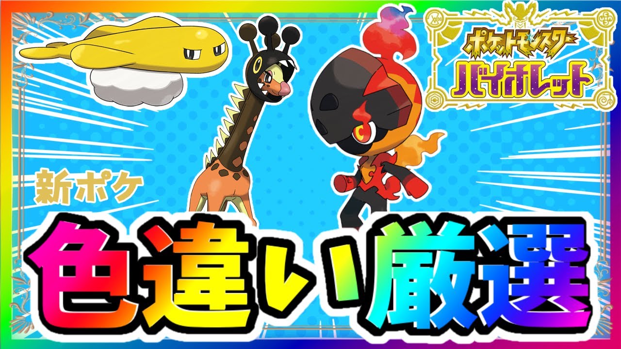 【ポケモンSV】色違い厳選 #13～カルボウ、キリンリキ、シャリタツ（たれたすがた）、ガーディ【Vtuber/雑談】