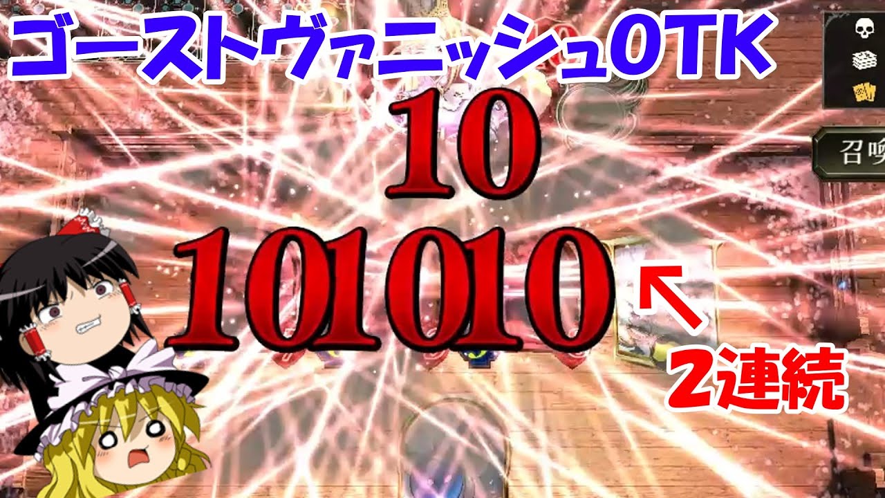 ゴースト出してれば勝てるデッキ考えた【シャドバ】【ゆっくり実況】