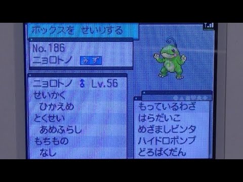 きた！！！　bw2であめふらしニョロトノがほしい！Part2　ポケットモンスターブラック2ホワイト2