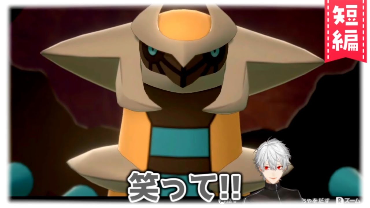 【ポケモン剣盾】 笑わないギラティナ VS 笑ってほしい葛葉 【キャンプ】