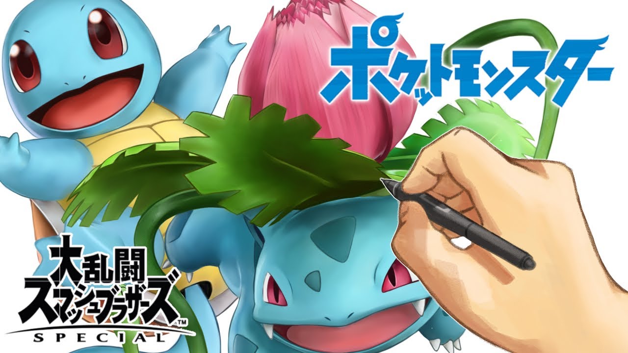 【ゼニガメ&フシギソウ/イラストメイキング】Squirtle&Ivysaur/illustration making