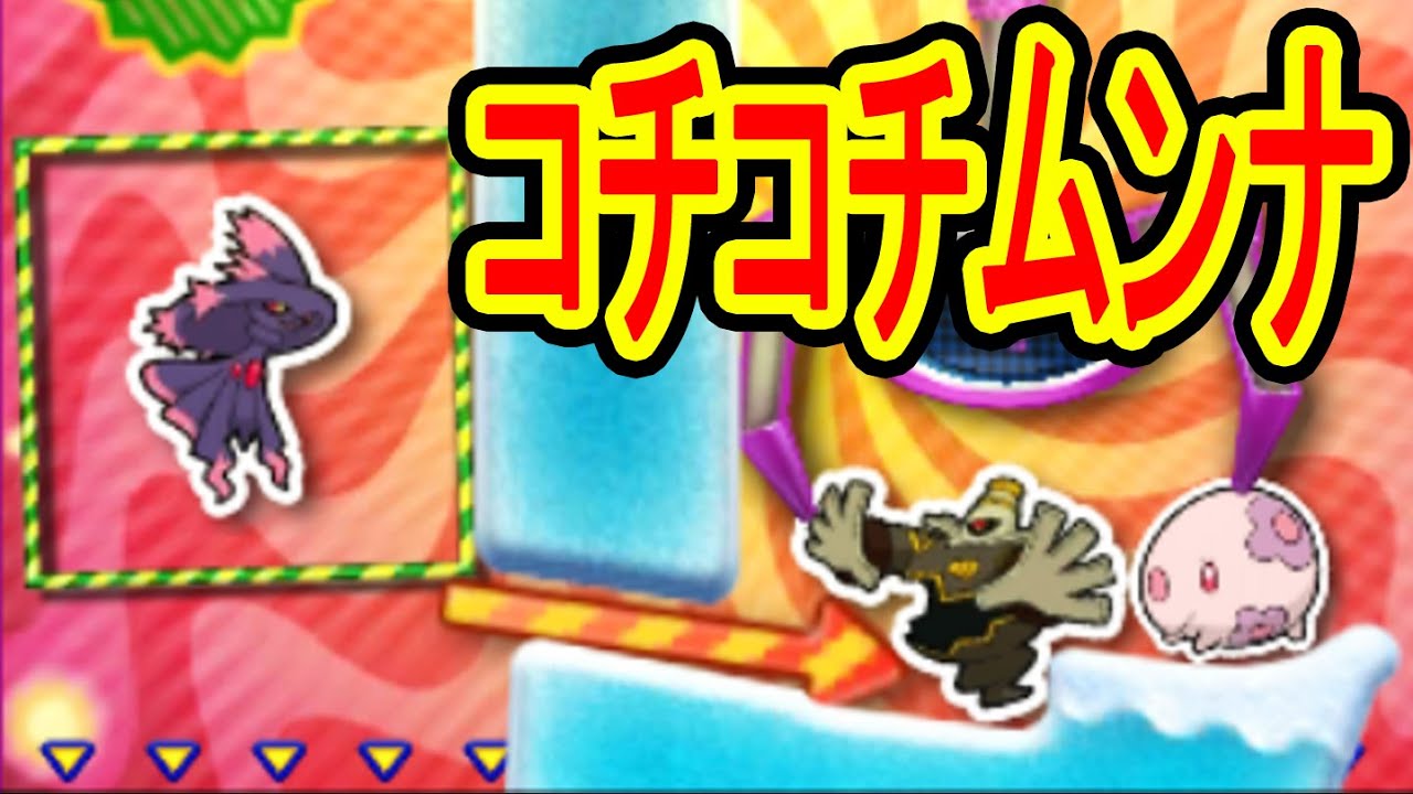 【6/26】コチコチムンナにアームさす　バッジとれーるセンター実況　ニッキーさん練習台・ムウマージ矢印台