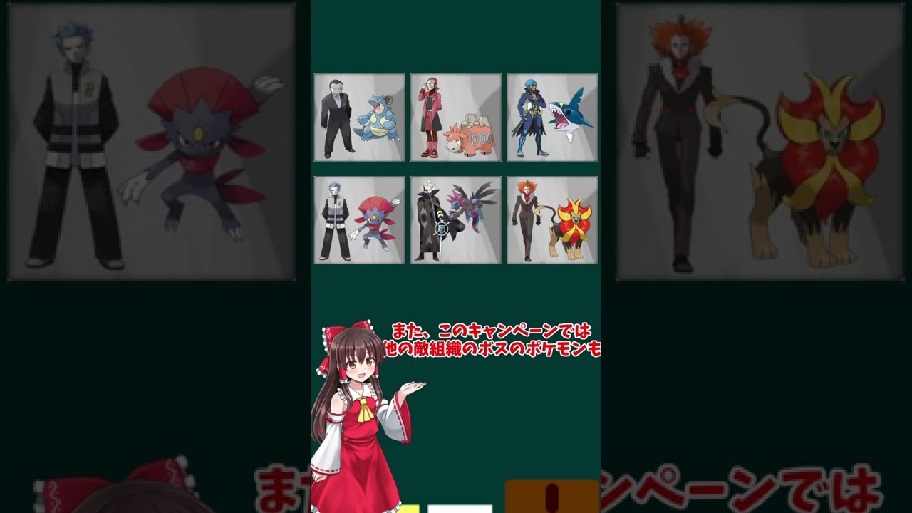 【アクア団アオギリのサメハダー】「ポケモンセンター占拠計画」で配布された、アクア団アオギリのサメハダーを解説！#shorts