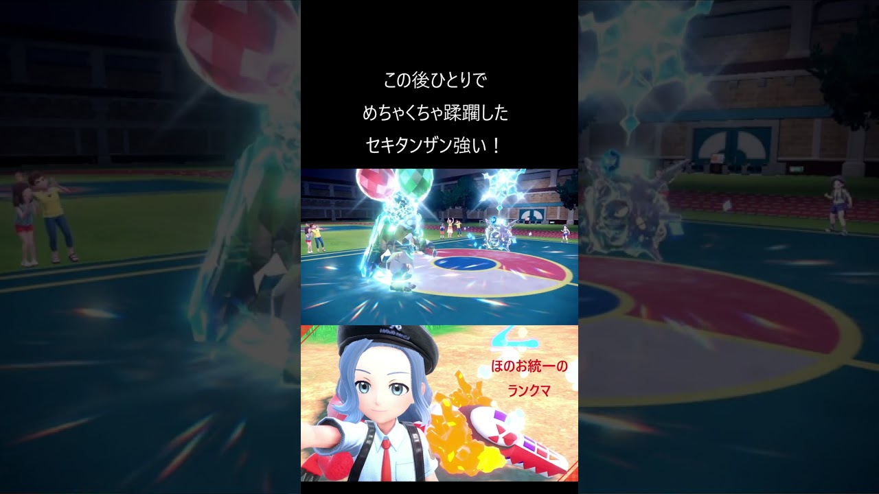 パルシェン「氷テラスつららばり！」飛行セキタンザン「ぐわあああああ！」ポケトレ「セ、セキタンザーン！」
