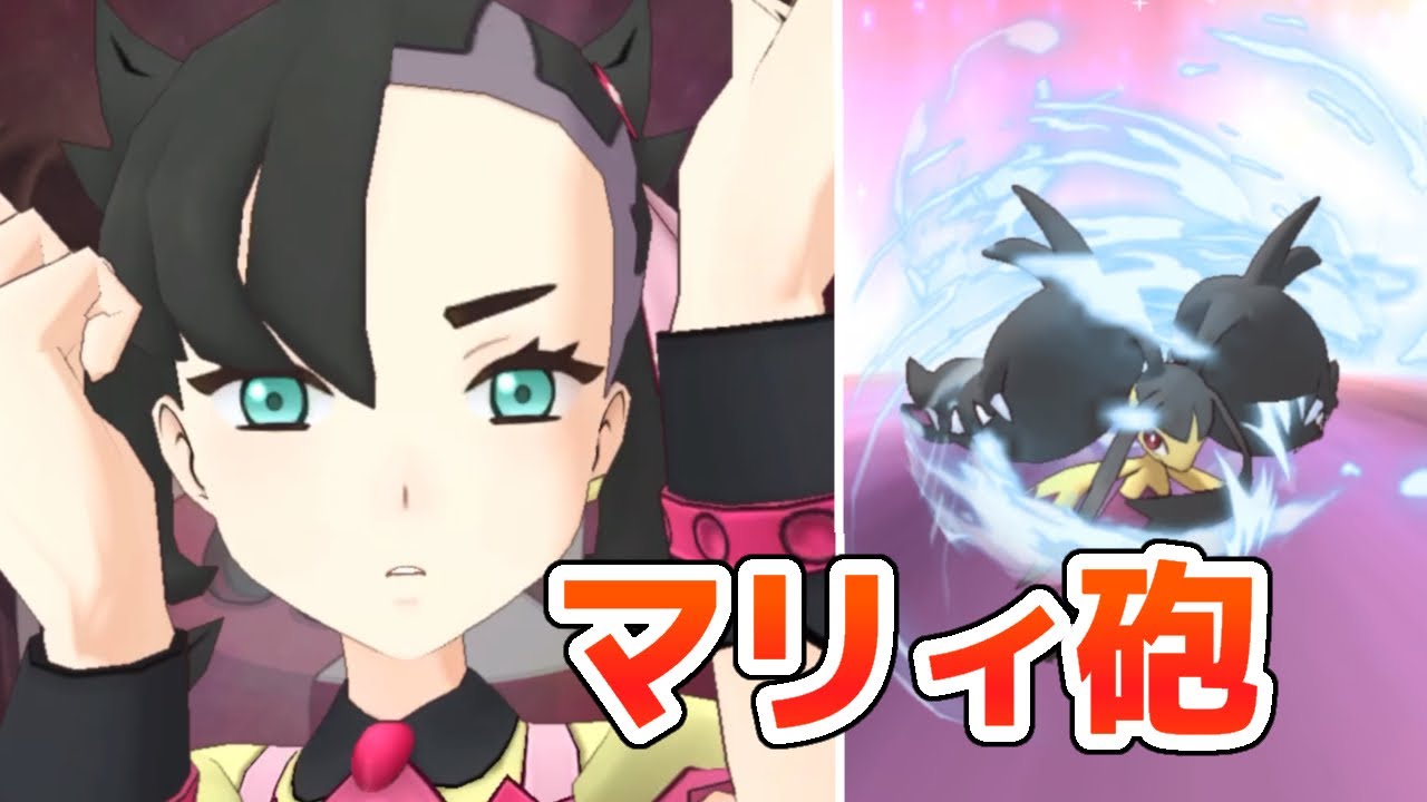 【ポケマス】マリィ&クチートEX【使ってみた】