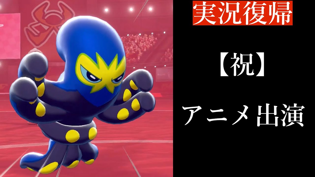 【声小さめ】サイトウさん回を観てオトスパスを活躍させたくなった老波さん。アニポケ観てますか？【実況復帰#3】