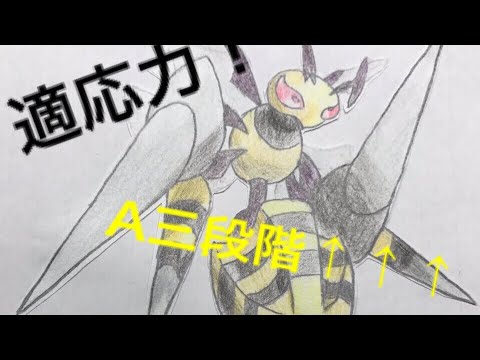 【ポケットモンスターSM】決まれば最強！？メガスピアー