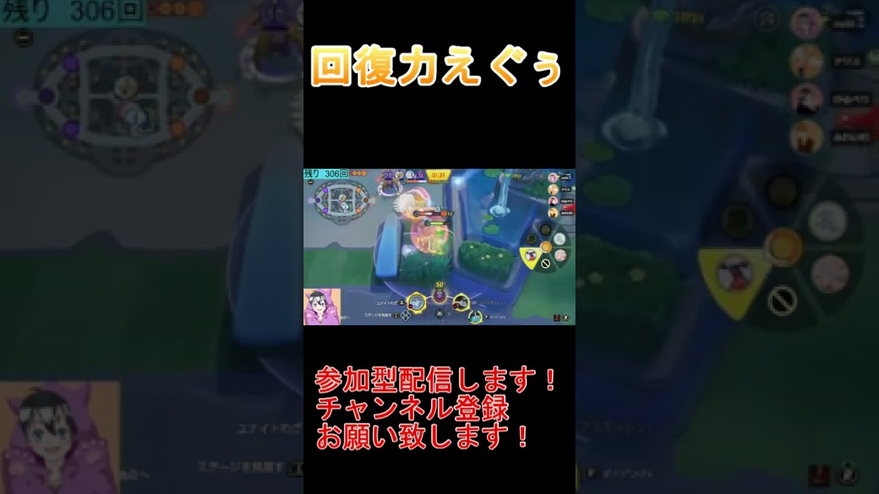 【ポケモンユナイト】ウッウの一番の強みはこの回復力！！エアスラッシュ！！#shorts