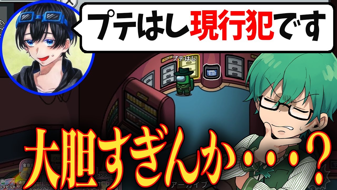 【Among Us】黙々とタスクやってたらふじみやにいきなり現行犯にされたｗｗ