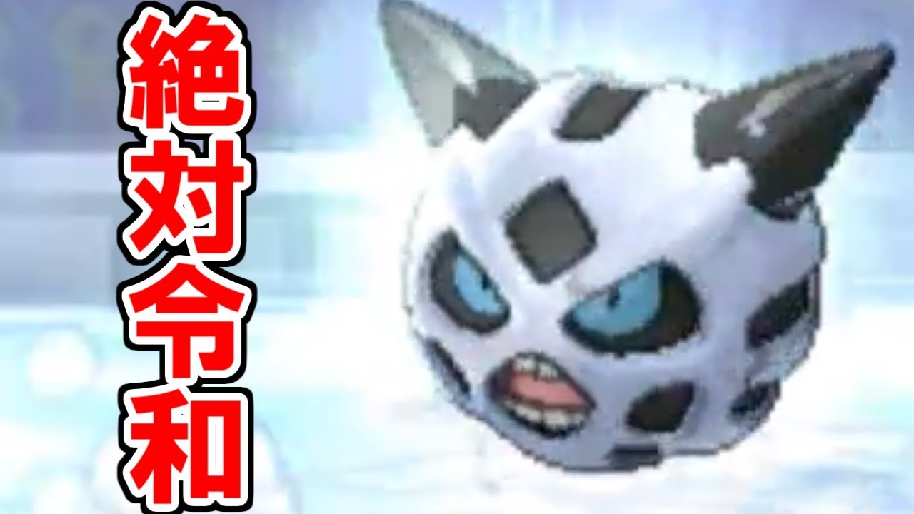 絶　対　令　和【ポケモンUSUM/ウルトラサン・ウルトラムーン】