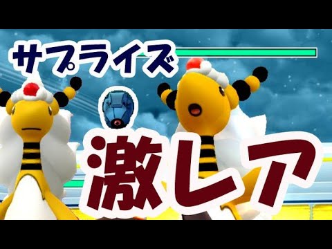 【ポケモンGO】メガデンリュウ〇〇が激レア!?野生サプライズであの激レアも出現率アップ【ホウエンセレブレーション】