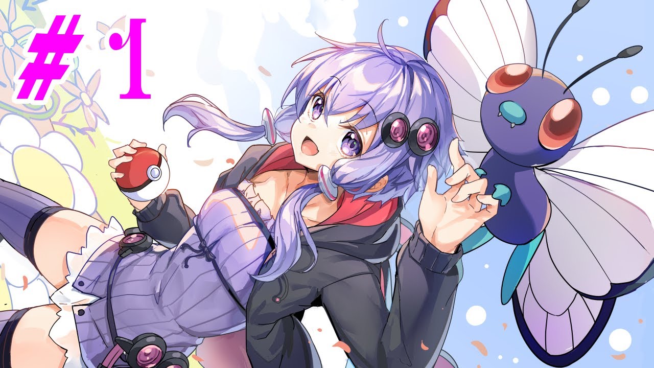 【ポケモン剣盾】ゆかりさんがバタフリー1匹でクリアを目指す　＃１【VOICEROID実況】