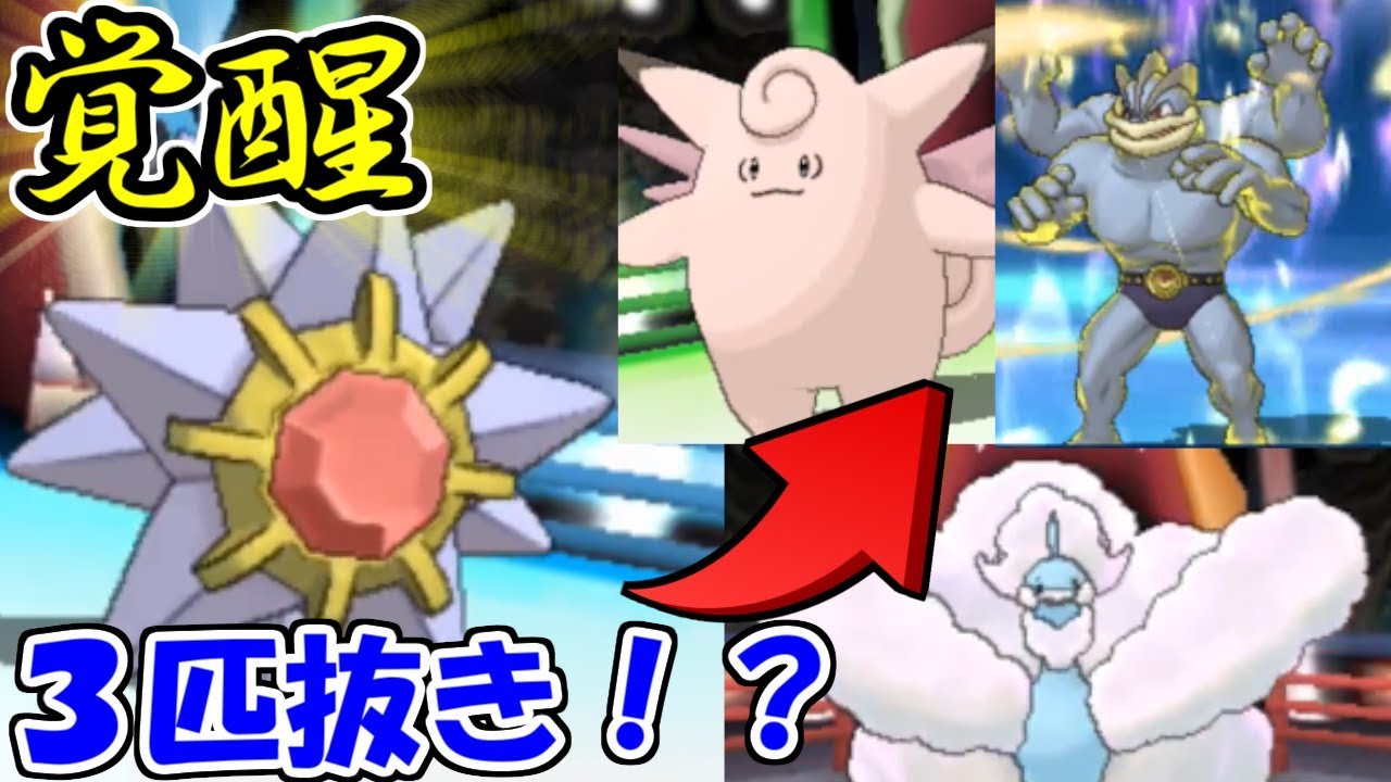 【ポケモン４人対戦】スターミーがバトルロイヤルで"覚醒"した件-vsもこうvsランドセルvsサントス後編-【ウルトラサン・ウルトラムーン 】