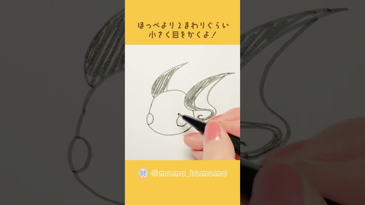 【ポケモン】こどもも描ける！？ライチュウの描き方【イラスト】#Shorts #お絵かき