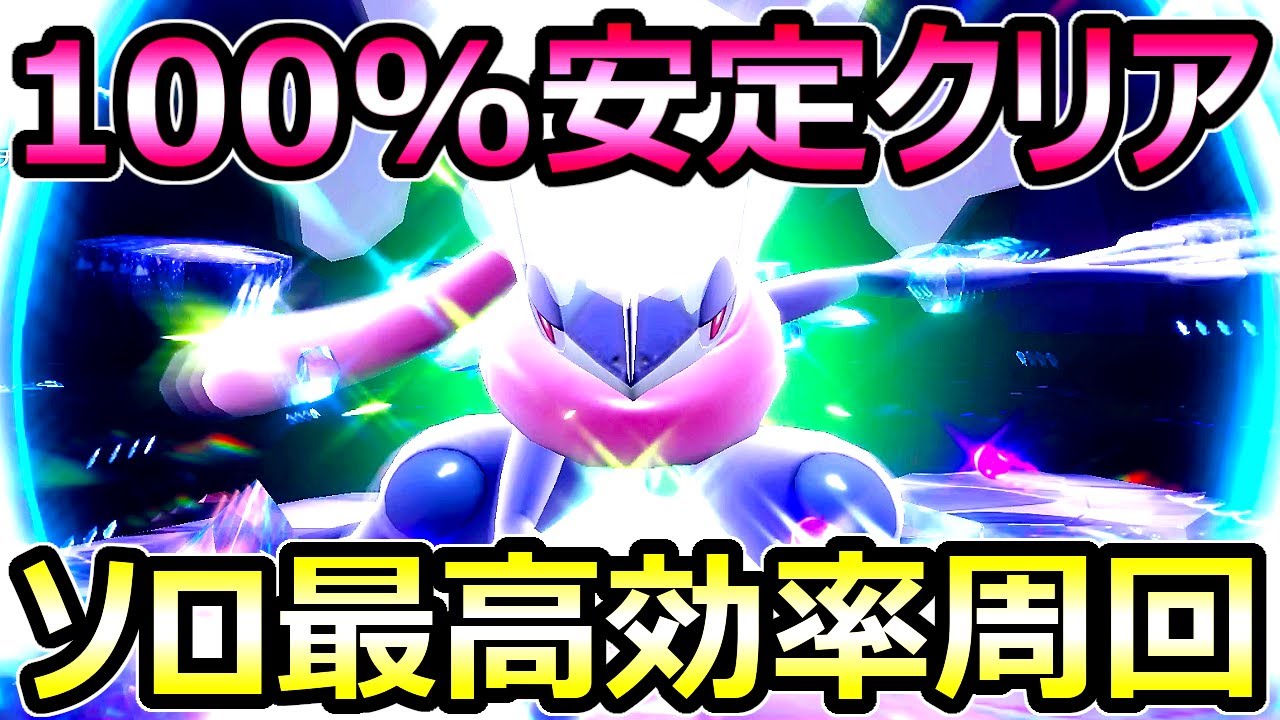 【ポケモンSV】最強ゲッコウガ ソロレイド対策 最高効率周回 100%安定クリア可能 解説【スカーレット バイオレット】