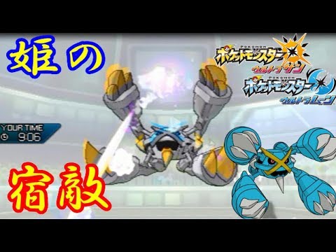 【ポケモンUSM実況】姫の宿敵！メガメタグロスとの死闘！ 　【ダブルバトルS13 3】