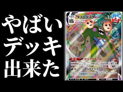 【ポケカ】またゆいきちがやばいデッキを組んできたようです。【ポケモンカード】【対戦】