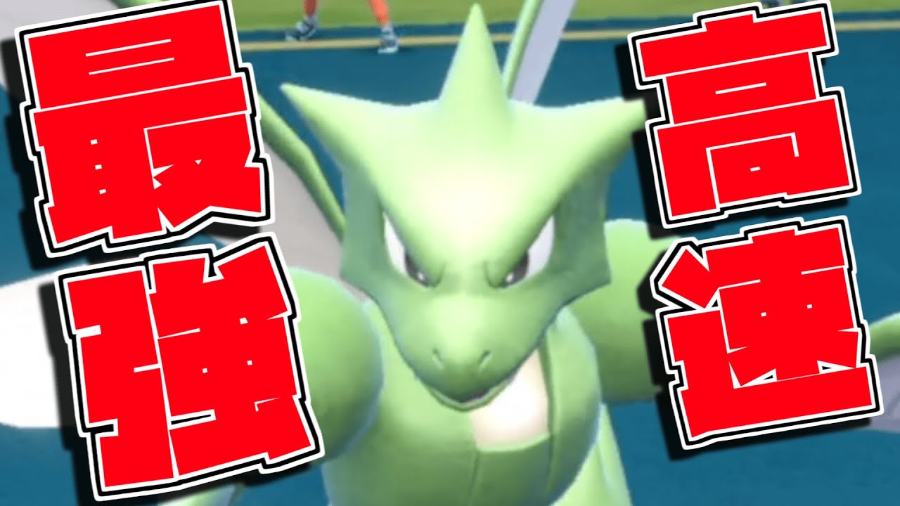 全てを無に帰すストライクの最強型がヤバすぎる【ポケモンSV】