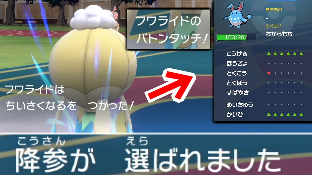 SV環境で大復活した「ちいさくなるバトン」のフワライドで対戦相手を破壊するの楽しすぎるｗｗｗ【ポケモンSV】