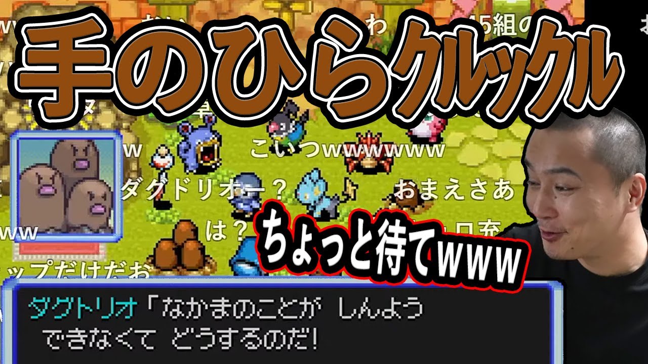 手のひらｸﾙｯｸﾙのダグトリオにツッコむ加藤純一【2021/11/30】