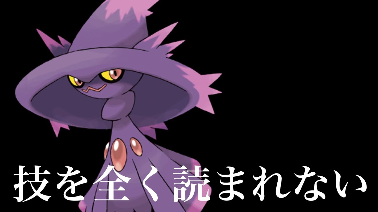 ガブリアス対策で使ったムウマージがガブリアス以外にも強かった！そしてオドシシが強かった動画です【ポケモンSV】