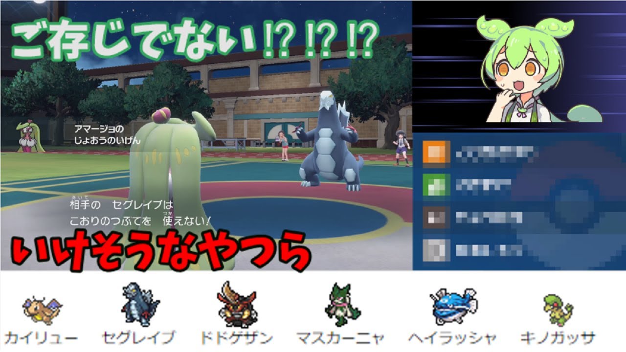 アマージョを救いたい【ポケモンsv】