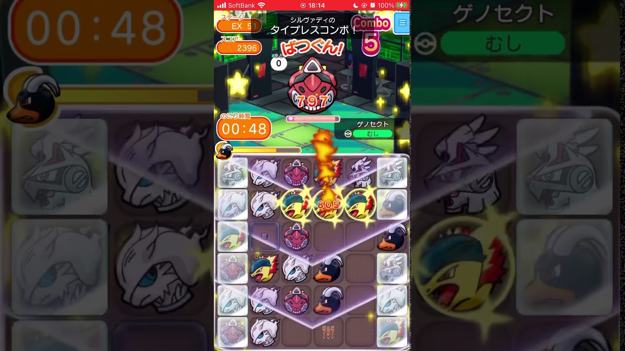 #shorts ポケとる EX51ゲノセクトSランクノーアイテム[Pokemon Shuffle]