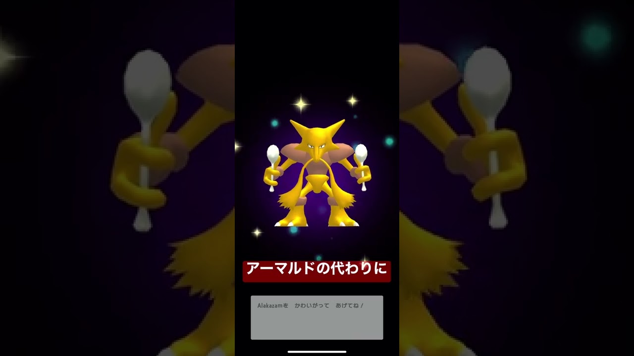 ポケモン ミラクル交換 アーマルド↔フーディン